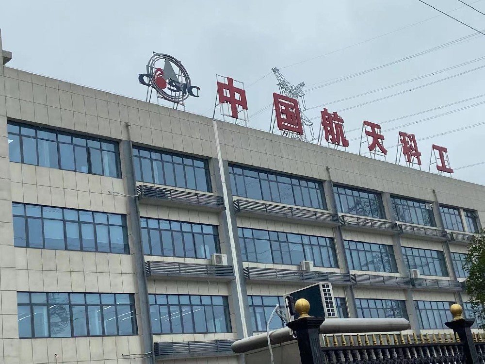 湖南航天三豐科工有限公司實(shí)驗(yàn)室施工完畢