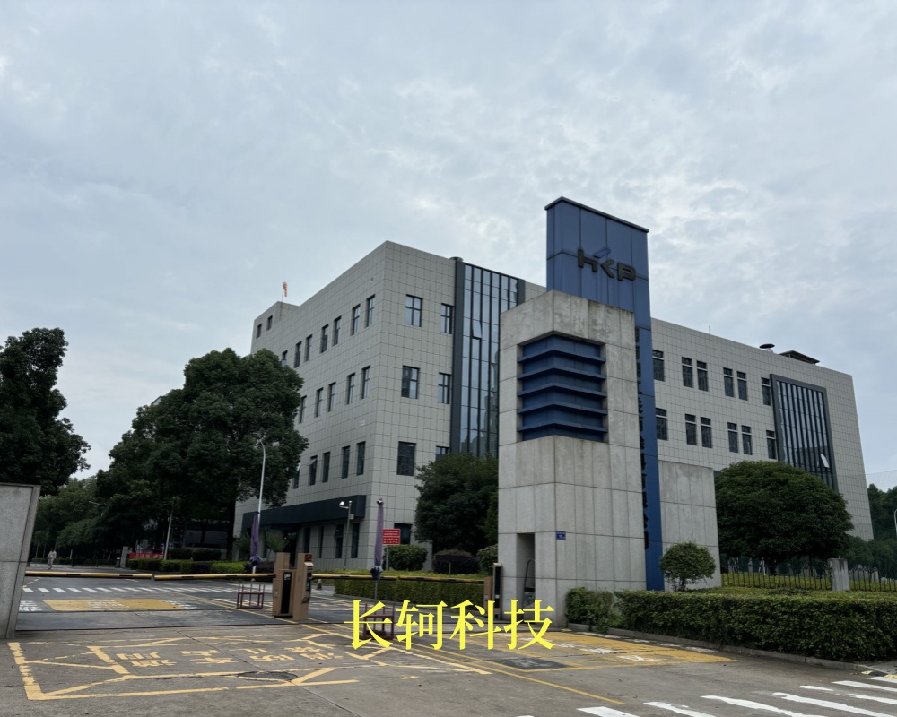 湖南湘江關西涂料（長沙）有限公司