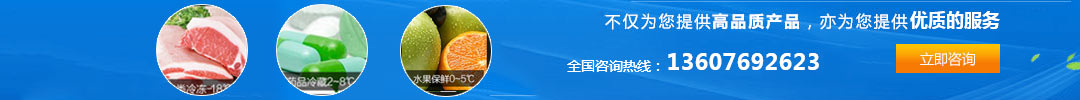 鄭州冷凍庫